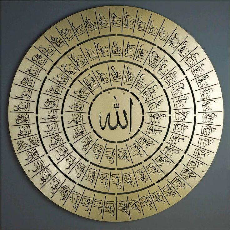 99 Names of Allah Islamic Wall Art - Elegant Calligraphy Home Decor